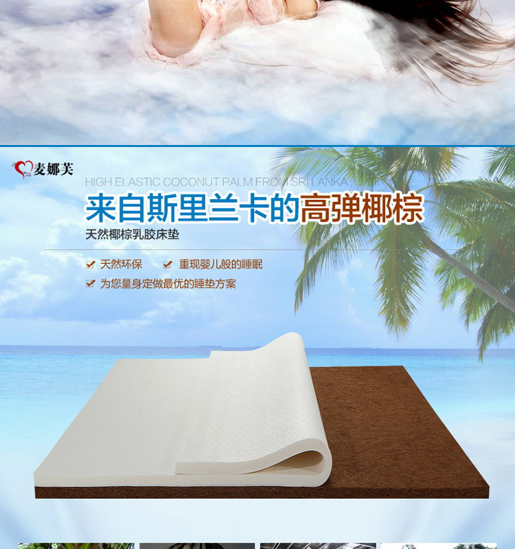 麦娜芙 6cm厚 泰国进口正品椰棕乳胶床垫 天然乳胶椰棕垫 软硬可调棕垫 180cm*200cm