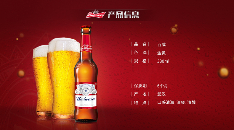 百威啤酒budweiser经典黄啤 550ml*15罐 国产版