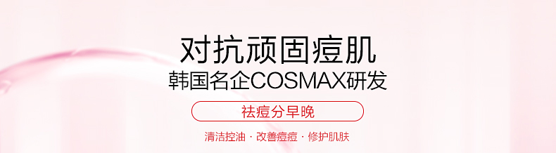 瓷肌（SPA CHNSKIN） 净颜清痘套装(男女士中度)淡化痘印控油补水收缩毛孔深层清洁护肤品学生