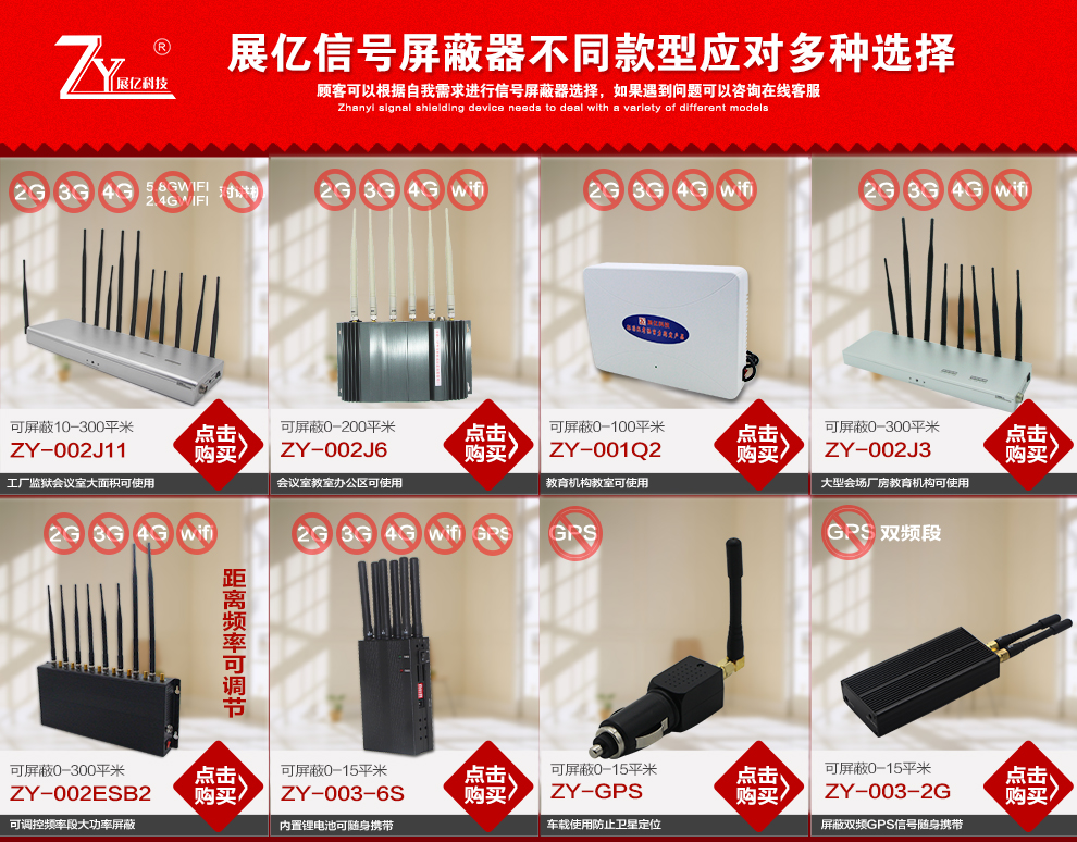 展亿 考场手机信号屏蔽仪2G 3G 4G WIFI内置天