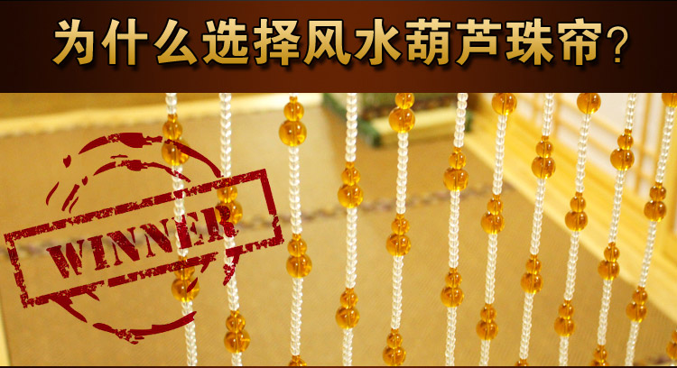 小雏菊（XCJ）葫芦水晶珠帘葫芦成品水晶帘门帘满穿隔断玄关帘门对门屏风 30条 定制帘 30条琥珀 最短1.75m最长1.8m