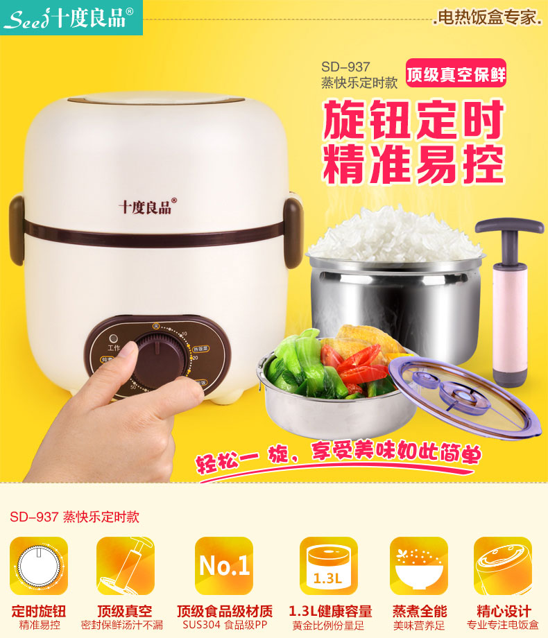 十度良品SD-937S双层电热饭盒加热饭盒不锈钢内胆插电蒸煮电饭盒