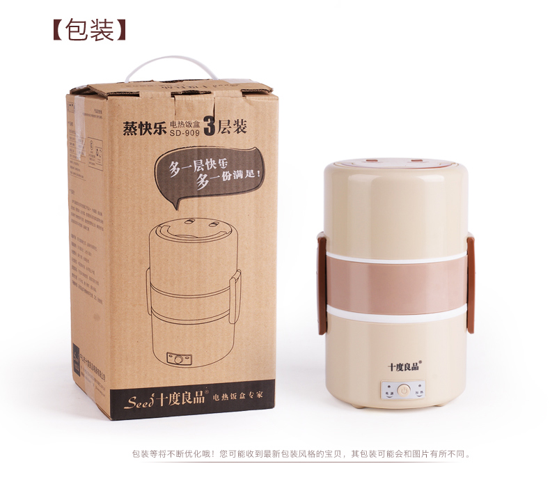 十度良品加热饭盒SD-909插电饭盒保温不锈钢内胆电热饭盒三层蒸煮