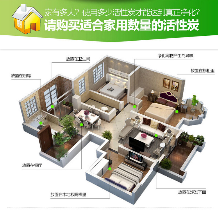 快活林活性炭超值套餐 二居室组合超强活性炭 家用除甲醛组合 新居必备馈赠佳礼