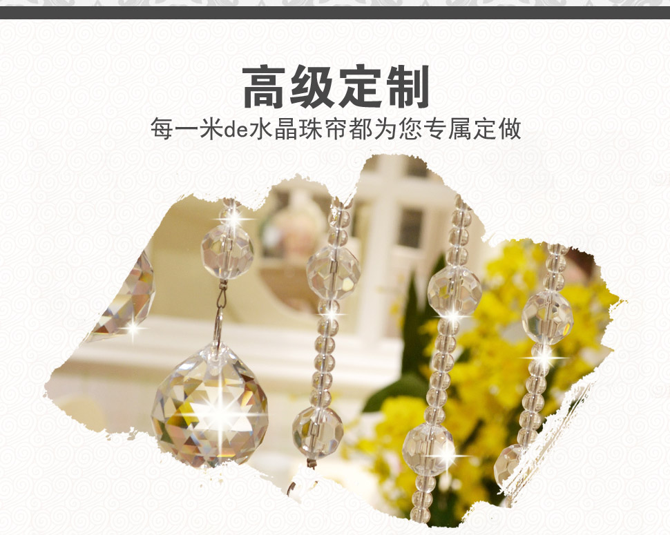 小雏菊（XCJ) 点绛唇水晶珠帘水晶隔断帘门帘子屏风玄关卧室半帘客厅挂帘 40条成品水晶 40条妃色 最短1.75m最长1.8m
