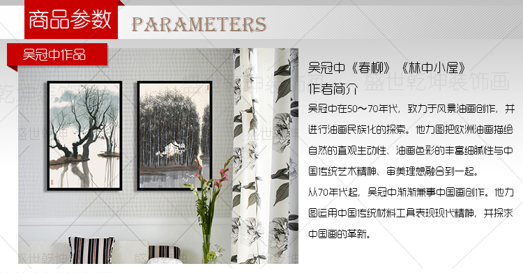 盛世乾坤装饰画现代简约客厅新中式书房玄关壁画无框有框画风景挂画吴冠中春柳 林中小屋装 A款-春柳 70*100