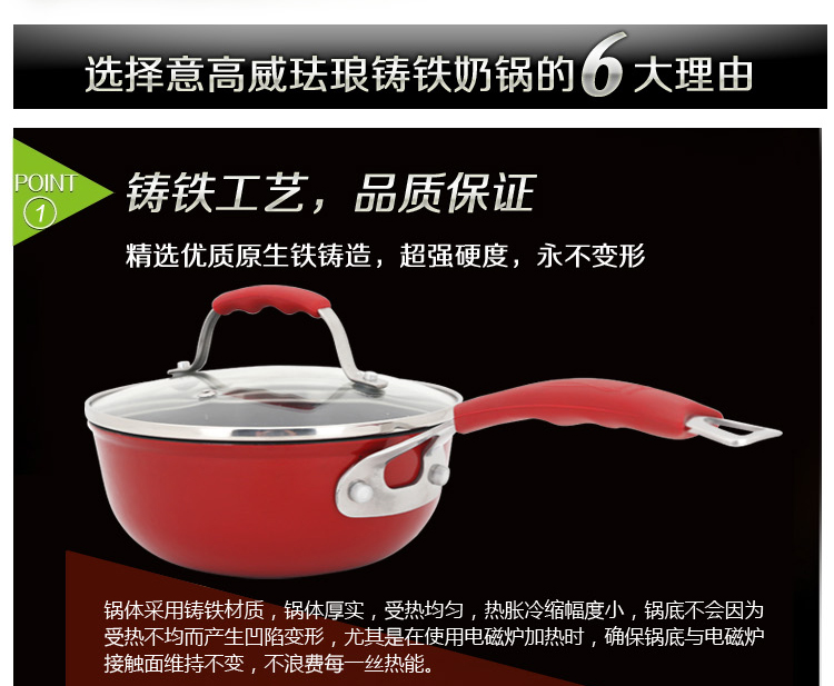 意高威（ECOHOUSE） 单柄新型铸铁奶锅 珐琅锅 热牛奶 宝宝辅食 18CM 浅紫