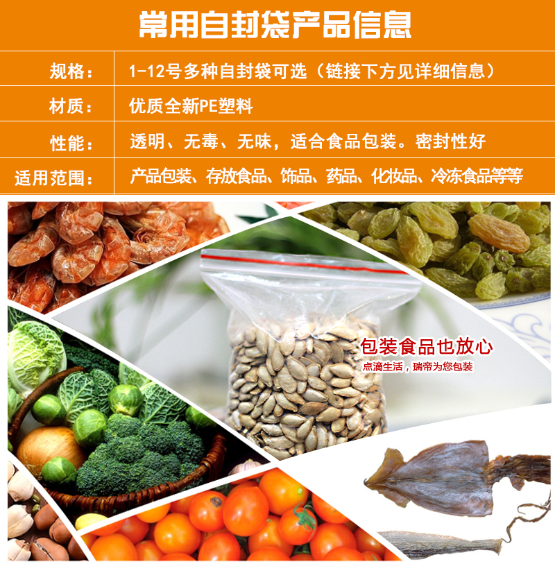 
                                        
                                                            自封袋透明包装袋塑料袋型收纳袋封口袋防水袋密封袋防潮袋子 10号340mm*240mm                