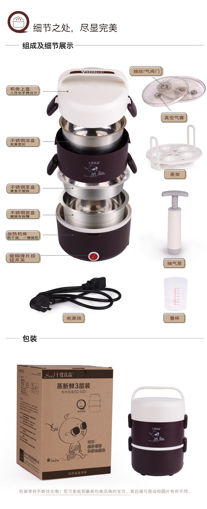 十度良品电热饭盒SD-923 三层大容量真空保鲜不锈钢内胆 加热饭盒 升级款咖啡色