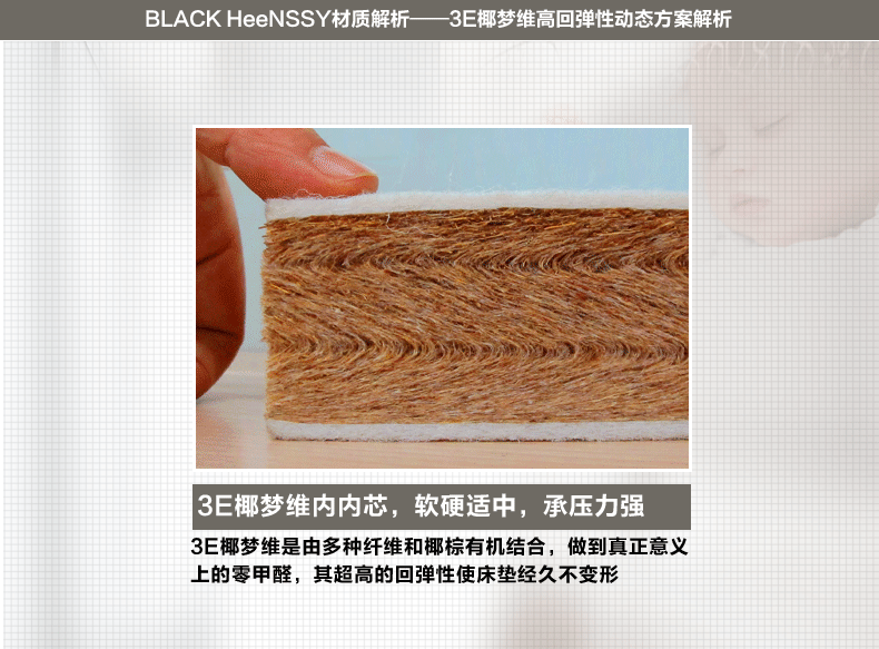 5 1.8米乳胶椰棕床垫 9cm厚3e椰梦维 乳胶 1500mm*1900mm