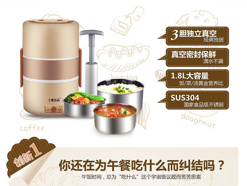 十度良品加热饭盒SD-909S真空保鲜三层电热饭盒 不锈钢内胆插电保温电饭盒