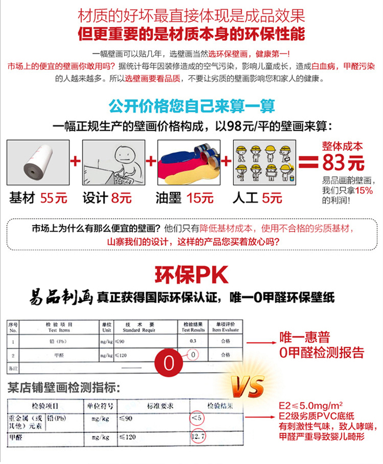 易品 3D壁画背景墙清新自然竹子 无缝大型壁画墙纸 沙发电视背景墙纸 个性定制 墙纸壁画 无纺纹