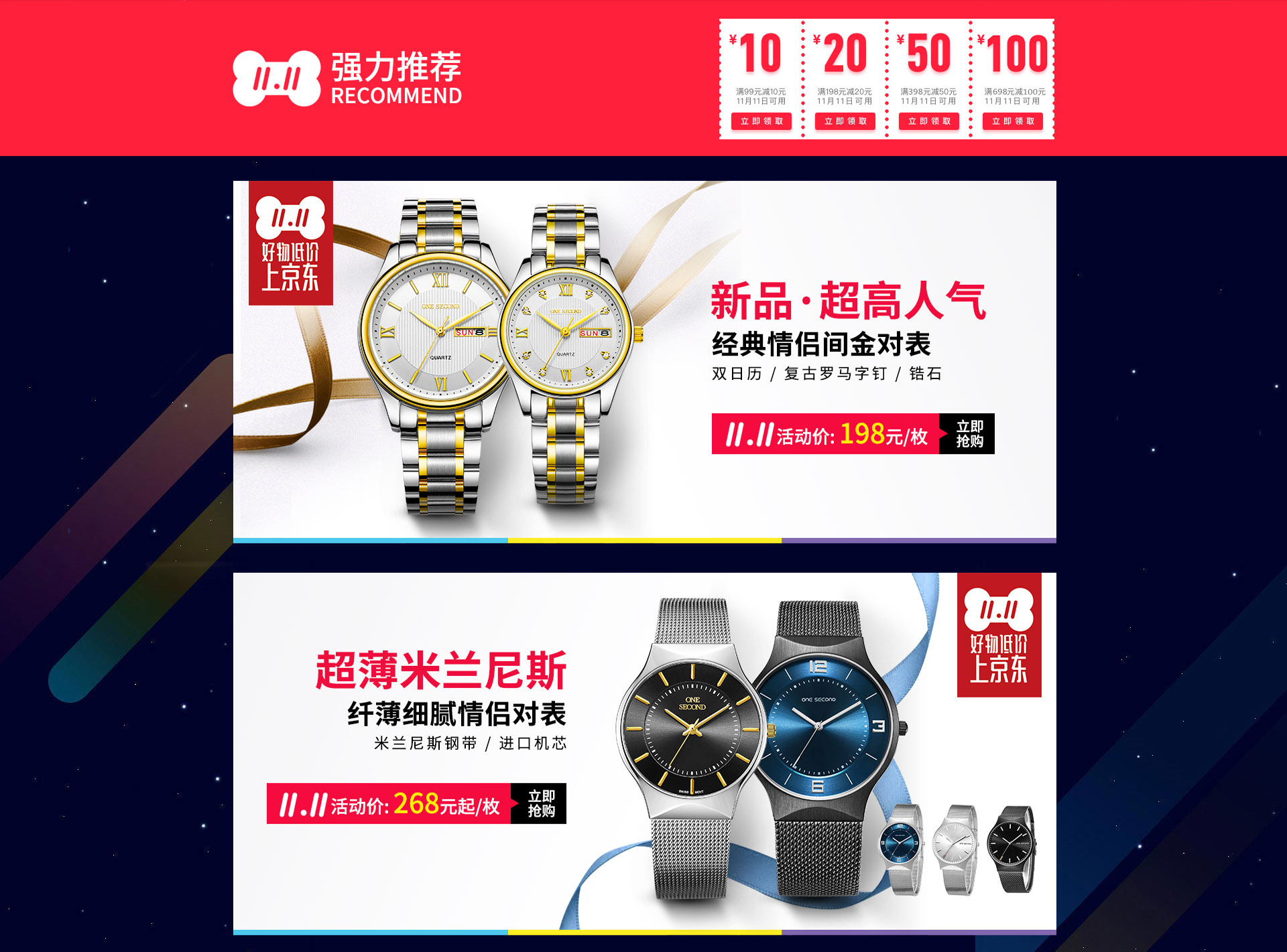 一秒手表旗舰店