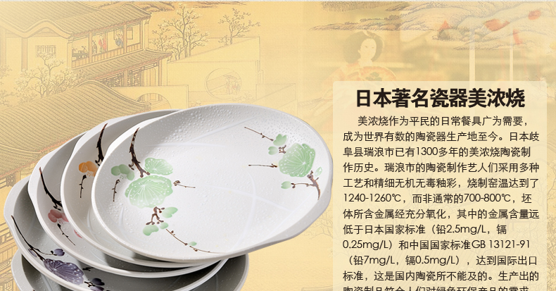 美浓烧UN-2五彩梅花带尔陶瓷深盘果盘 日本进口陶瓷餐具用餐器械 UN-2五彩梅花五件套(带耳)