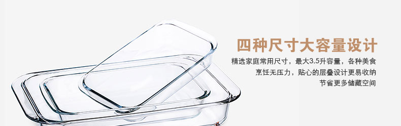 
                                        菲内克斯钢化玻璃盘长方形烤盘菜碟面包盘鱼盘微波炉适用 1.0L长方形 单只                