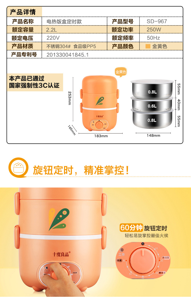 十度良品电热饭盒 SD-967三层负压密封保鲜电饭盒 定时加热饭盒