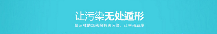 快活林活性炭超值套餐 二居室组合超强活性炭 家用除甲醛组合 新居必备馈赠佳礼