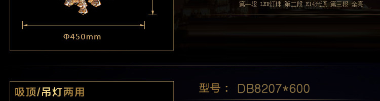 帝帛灯饰 欧式LED水晶吊灯客厅灯现代简约客厅水晶灯卧室灯灯具餐厅灯饰 DB8707LED贴片白光 600*320mm
