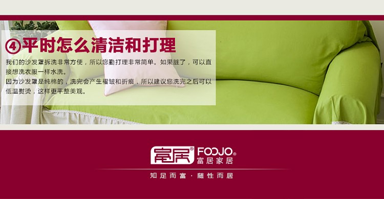 
                                                            富居 现代时尚纯棉布艺沙发罩沙发垫 罗曼莎 200*200cm单人位                
