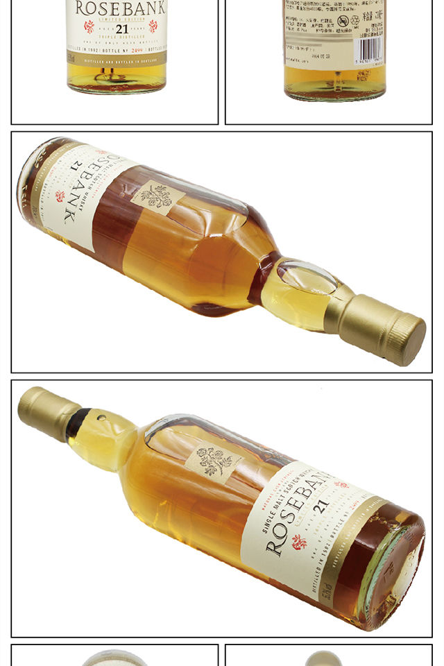 加力安奴Rosebank 21YO 罗斯班克 21年 单一麦