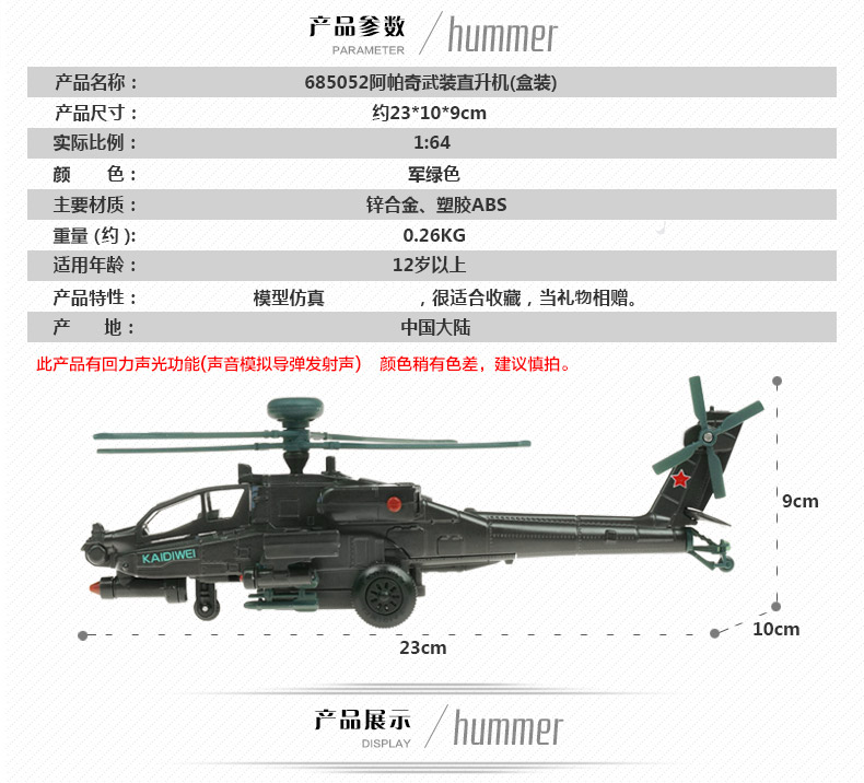 凯迪威 合金航母舰载机歼15军事战斗机直升飞机火箭模型仿真儿童玩具