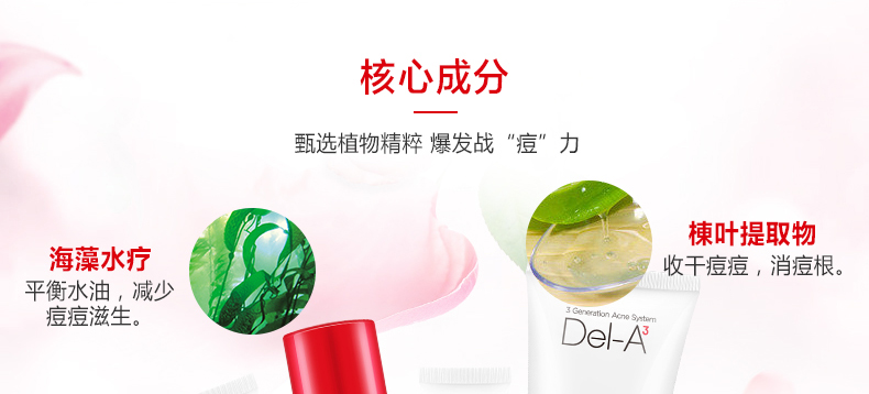 瓷肌（SPA CHNSKIN） 净颜清痘套装(男女士中度)淡化痘印控油补水收缩毛孔深层清洁护肤品学生