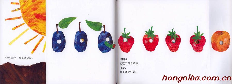 好饿的毛毛虫 正版绘本 幼儿经典图画书
