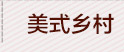 多伦DOREN 欧式落地灯客厅落地灯卧室书房落地灯创意时尚落地台灯简约美式现代床头灯