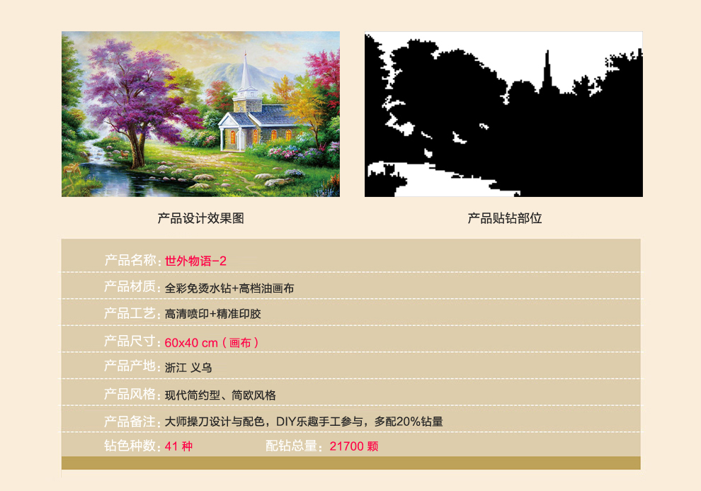 新款钻石画圆钻欧式5D魔方钻石十字绣客厅田园风 世外物语 钻石绣新款卧室贴钻画魔方钻钻石画 5D全彩实色魔方圆钻 9375 世外物语-1
