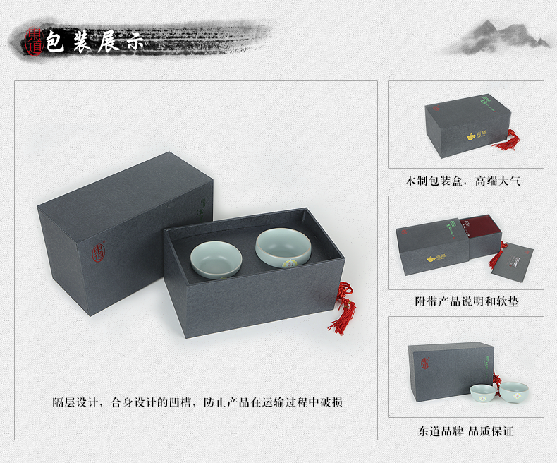 东道汝窑功夫茶杯 景德镇开片陶瓷对杯组品茗杯子 经典喜乐坐禅杯组对杯 新款礼盒装 月白色