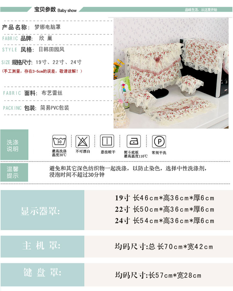 
                                        欣巢 台式电脑罩可爱五件套电脑防尘套显示器屏保套盖巾布艺蕾丝电脑套 梦娜 清新小碎花 24寸                