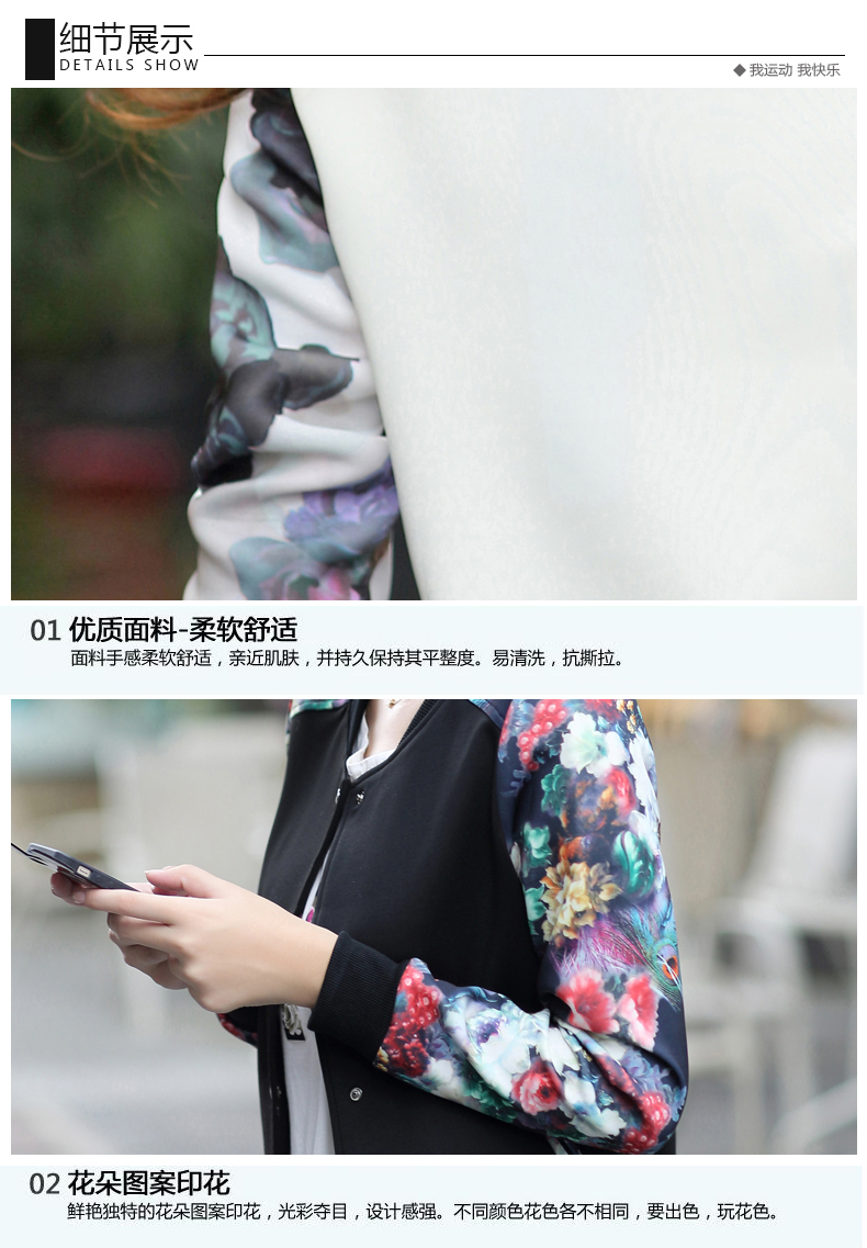 韩姿琦2014秋装新款韩版<em>印花</em>夹克休闲短<em>外套</em>