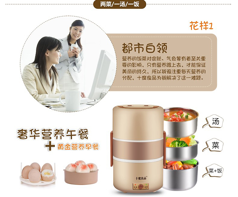 十度良品加热饭盒SD-909S真空保鲜三层电热饭盒 不锈钢内胆插电保温电饭盒