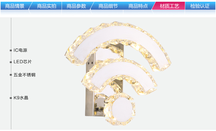 先强灯饰 客厅卧室过道创意wifi壁灯 MB5003 水晶不锈钢LED光源装饰灯 (B) 200*270*100mm