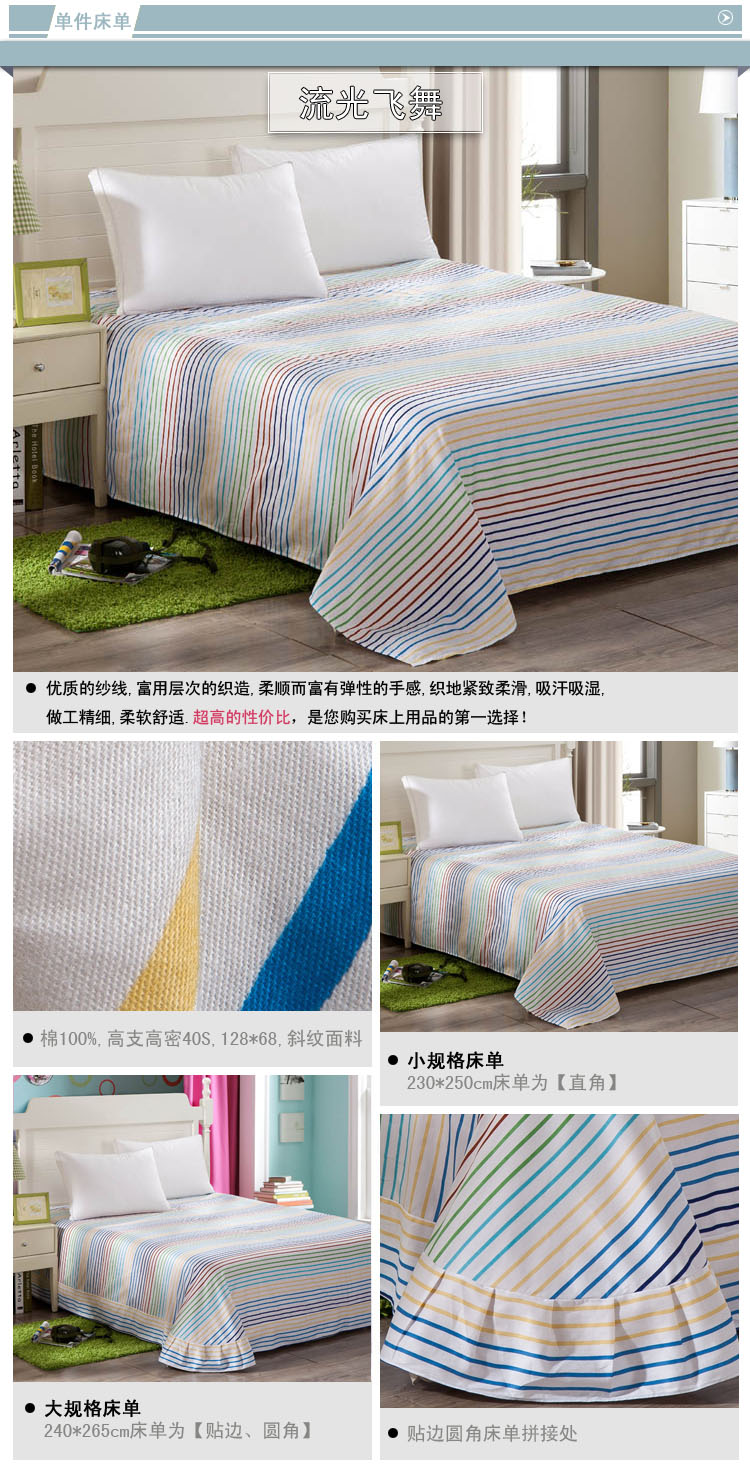 
                                        黛蔻家纺 全棉床单 纯棉床单1.5/1.8米单双人床 8090-兰 1.6米*2.3米                