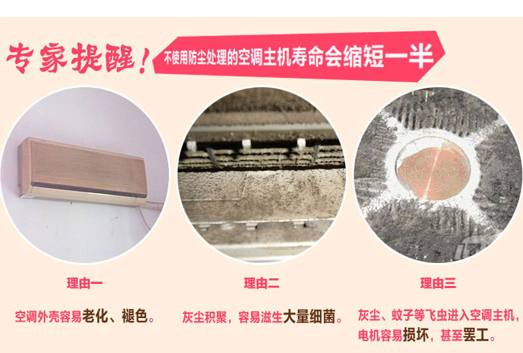 欣巢 开机免取挂机空调罩美的防尘套格力大1.5匹空调罩海尔壁挂式 苏菲粉色 1.5p长92*厚23*高32