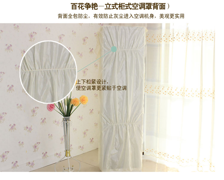 
                                        欣巢 格力立式空调罩2p立式空条现代简约罩3匹美的柜机全包空调防尘罩 三朵花 2p170*30*50                