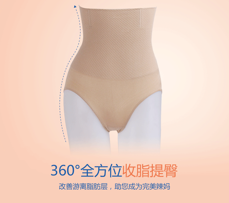 雅特茂 无痕透气高腰产后收胃提臀收腹裤塑身内裤 两条肤色售价108元