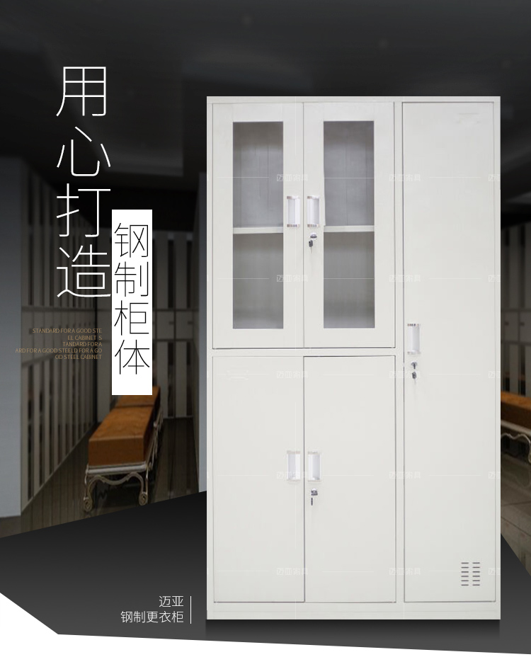 迈亚办公家具五门更衣柜寄存包柜铁皮柜储物柜员工宿舍鞋柜碗柜换衣柜 标准型
