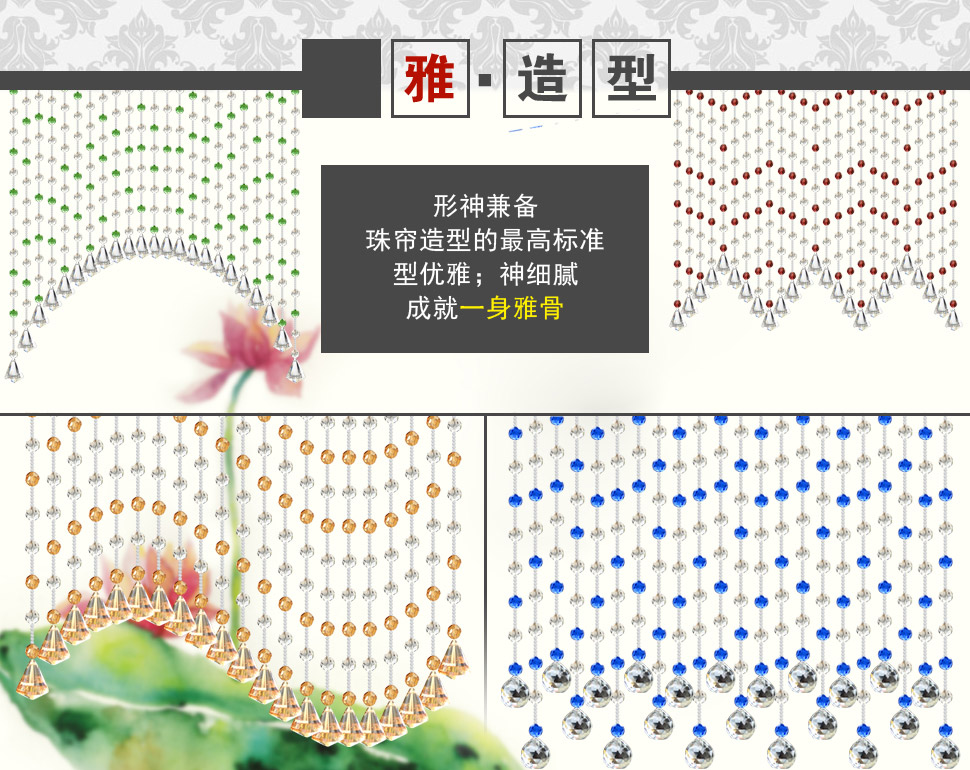 小雏菊（XCJ) 点绛唇水晶珠帘水晶隔断帘门帘子屏风玄关卧室半帘客厅挂帘 40条成品水晶 40条妃色 最短1.75m最长1.8m