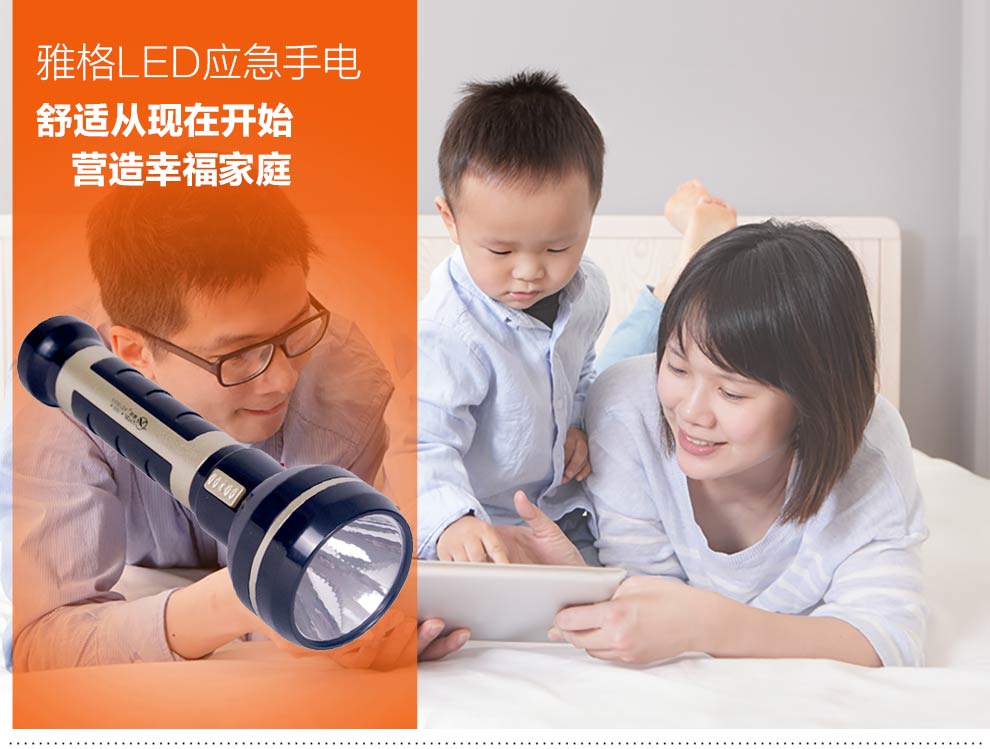 雅格YAGE LED充电式巡防强光手电筒1.5W大功率 强弱光可调 YG-3711