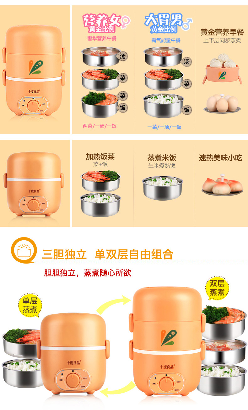 十度良品电热饭盒 SD-967三层负压密封保鲜电饭盒 定时加热饭盒