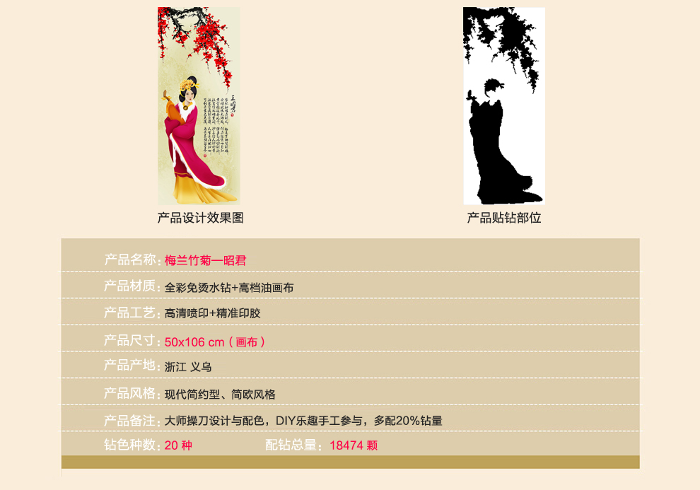 新款钻石画圆钻5D魔方钻石十字绣客厅四大美女 梅兰竹菊 钻石绣竖版卧室贴钻画魔方钻钻石画  5D全彩实色魔方圆钻-贵妃 单幅 9437