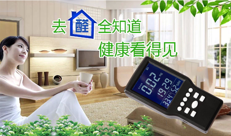
                                        卓日升 室内甲醛检测仪器 家用空气质量检测仪 汽车TVOC苯除味                