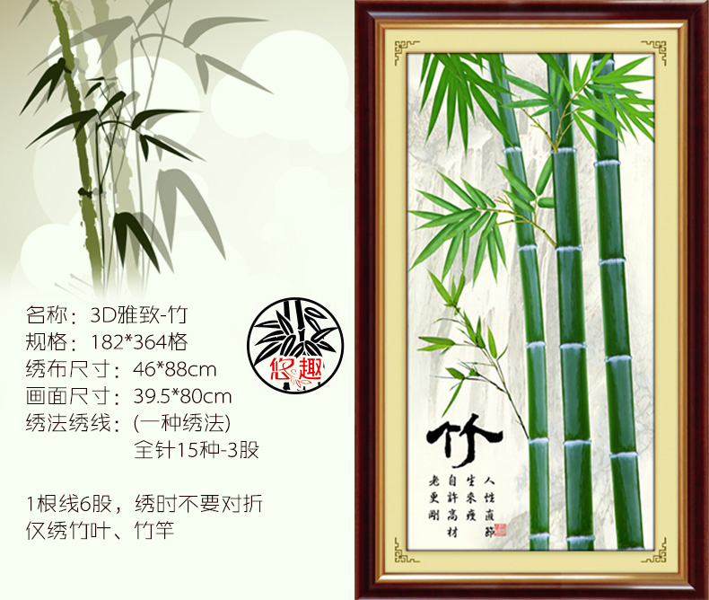 
                                                            悠趣 3D精准印花十字绣套件 梅兰竹菊四君子吉祥雅致版 四联47x85CM*4 生态棉线 3股绣                
