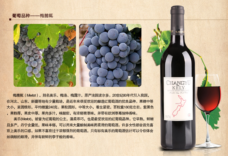 贺国酒城 张裕凯利酒庄梅鹿辄干红葡萄酒 750ml