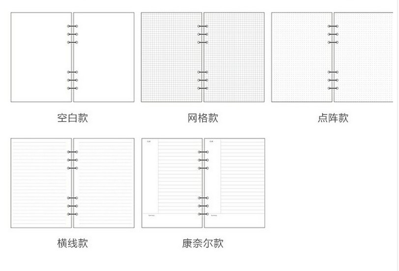 顽意屋手账活页本替芯6孔活页纸手账本内芯a6a5b5本子学生活页本6孔