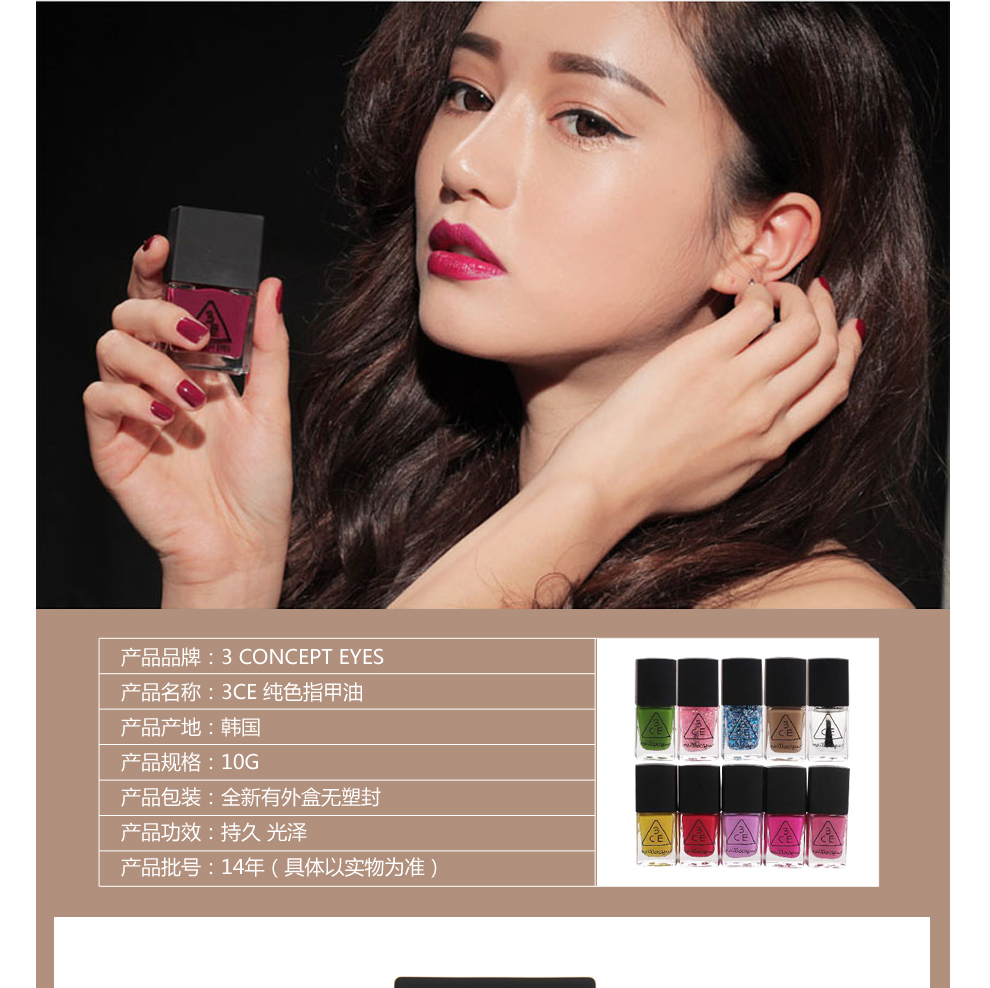 韩妆 3ce 纯色指甲油 10g GY03怎么样?京东商城的价格走势-慢慢买比价网
