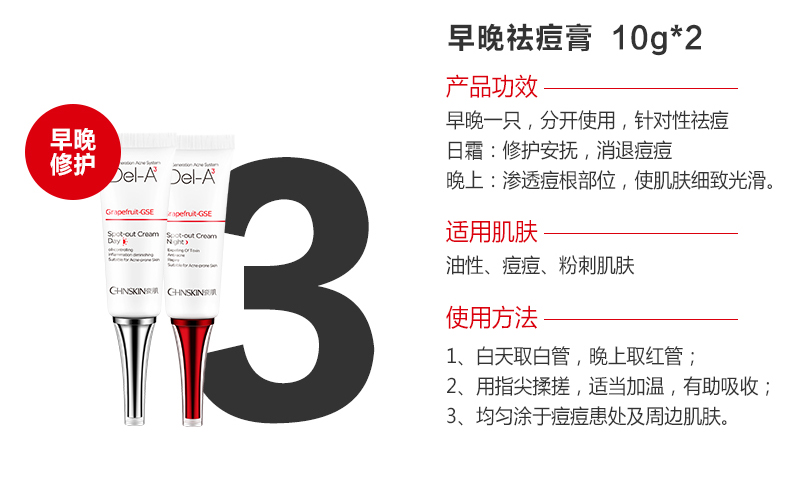 瓷肌（SPA CHNSKIN） 净颜清痘套装(男女士中度)淡化痘印控油补水收缩毛孔深层清洁护肤品学生