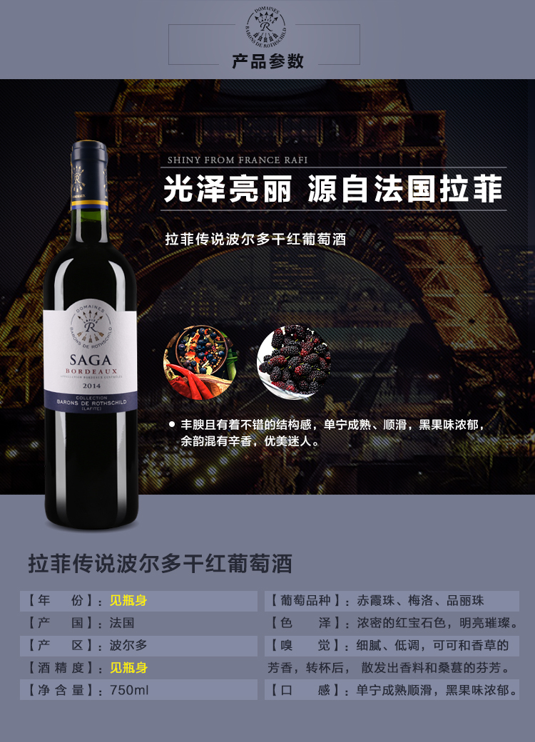 【京东超市】法国进口红酒 拉菲(lafite)传说波尔多干红葡萄酒 双支